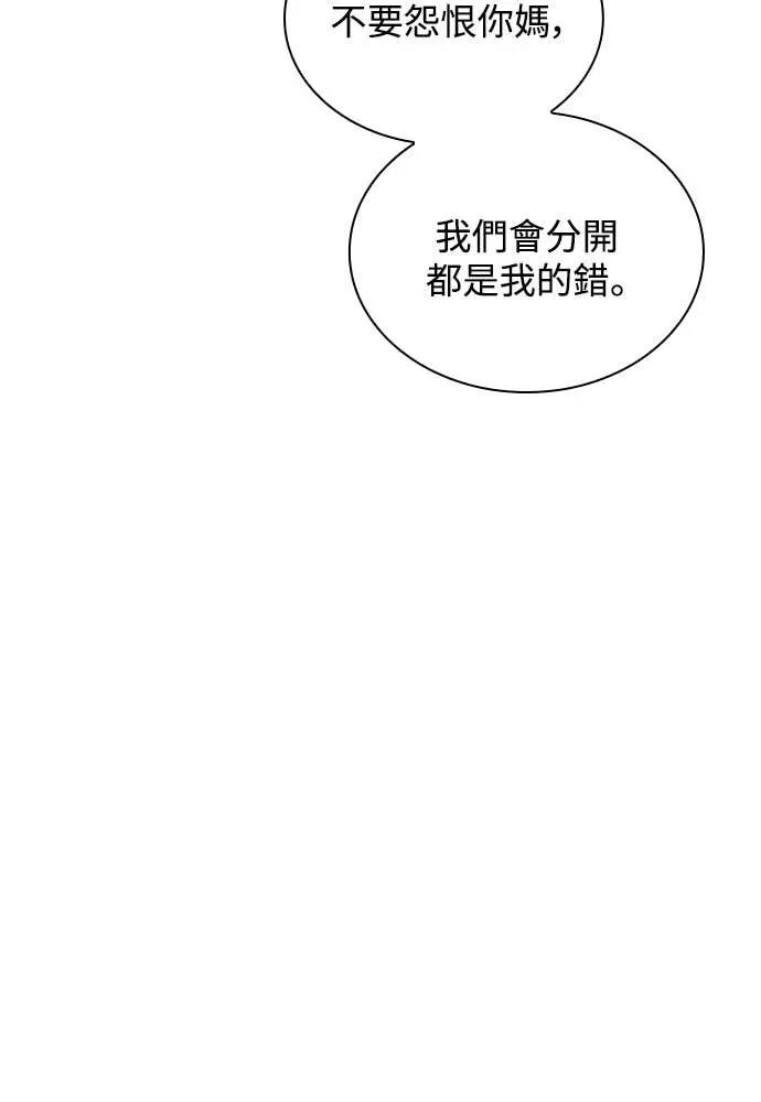 《反转黑历史》第26话 第48页