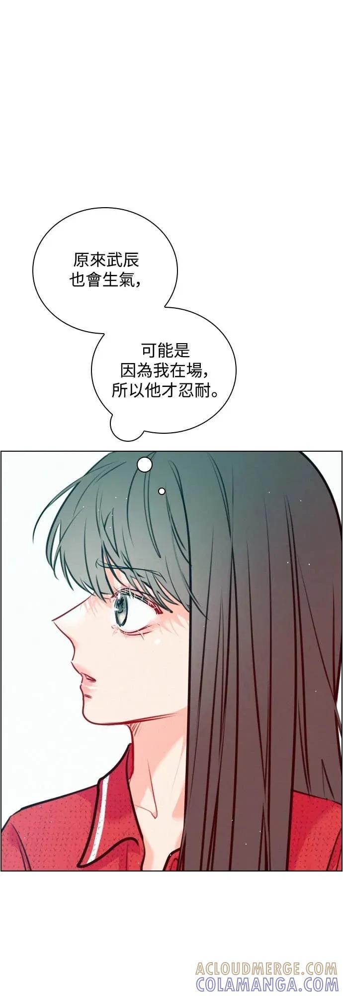《反转黑历史》第26话 第46页