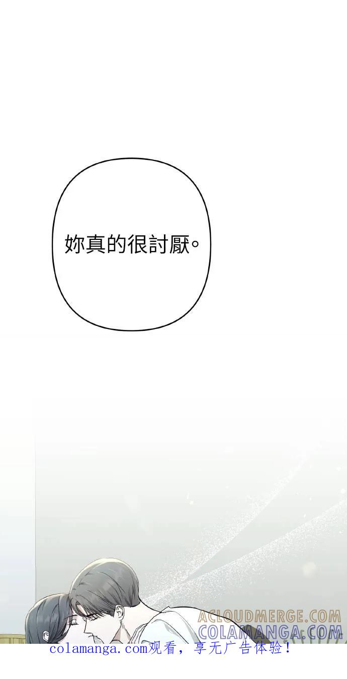 《春之影》第26话 第1页
