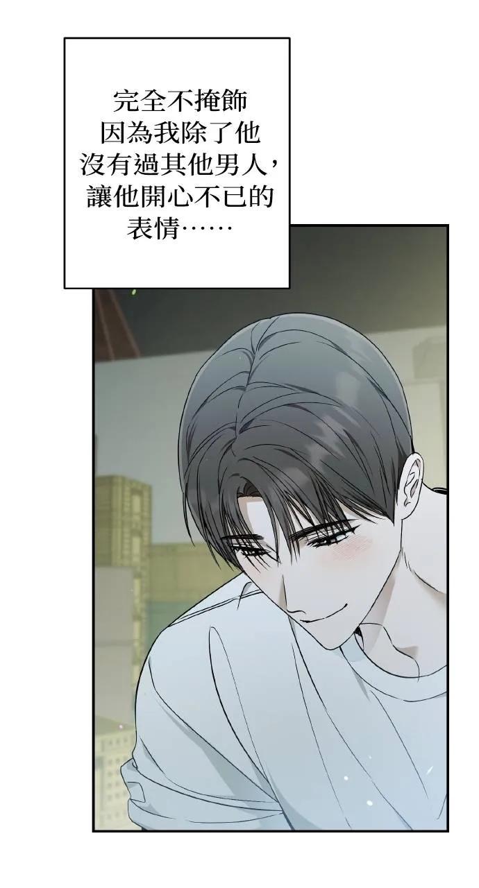 《春之影》第26话 第5页