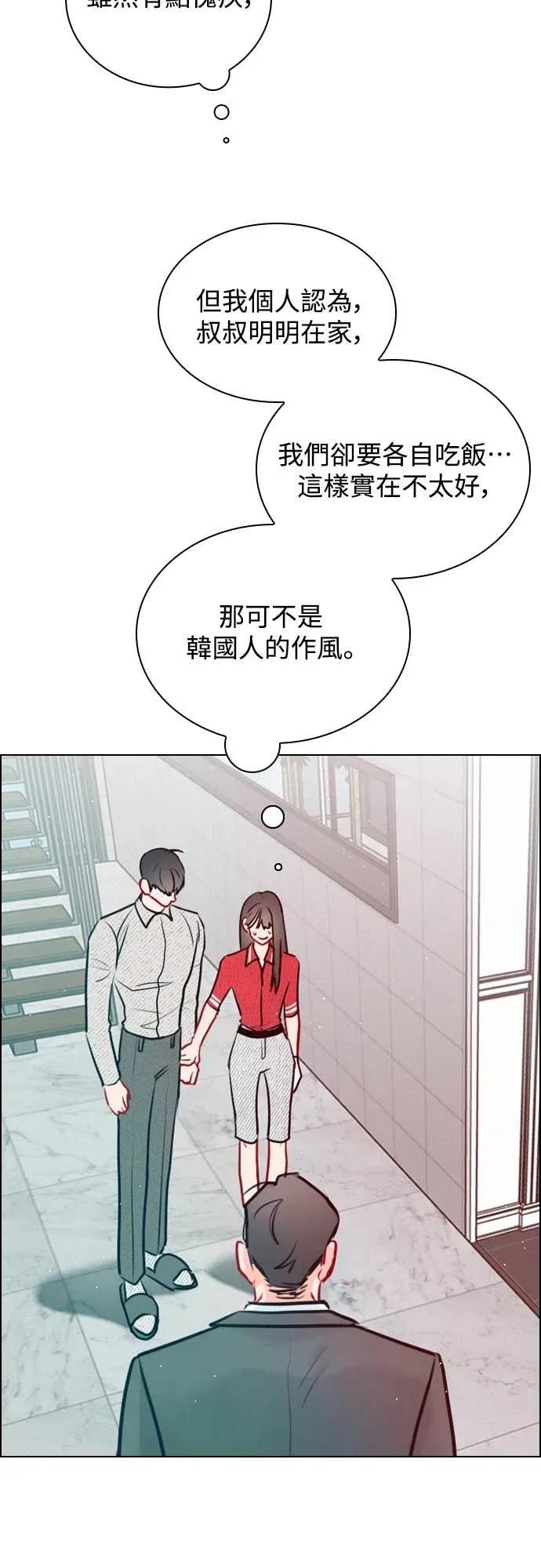 《反转黑历史》第26话 第20页