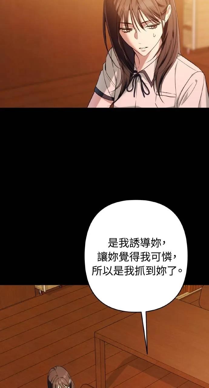《春之影》第26话 第59页