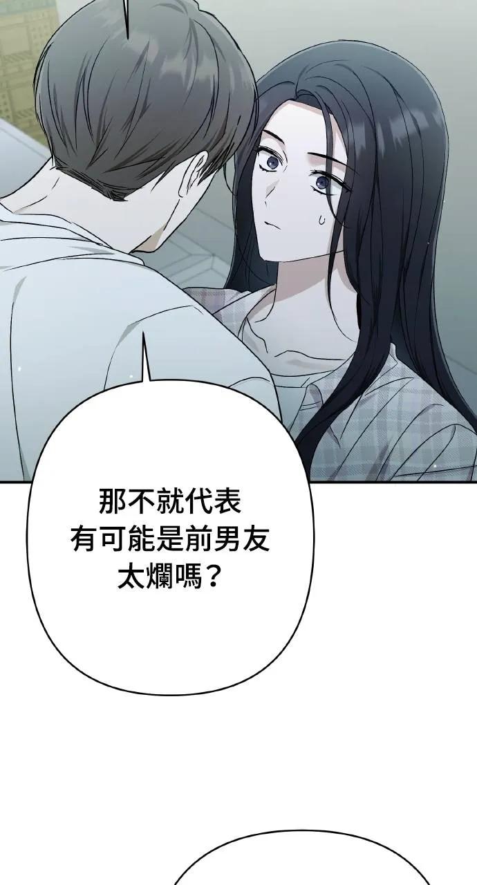 《春之影》第26话 第12页
