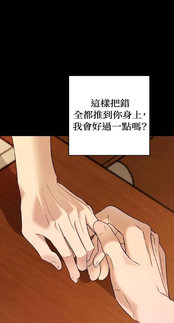 《春之影》第26话 第62页