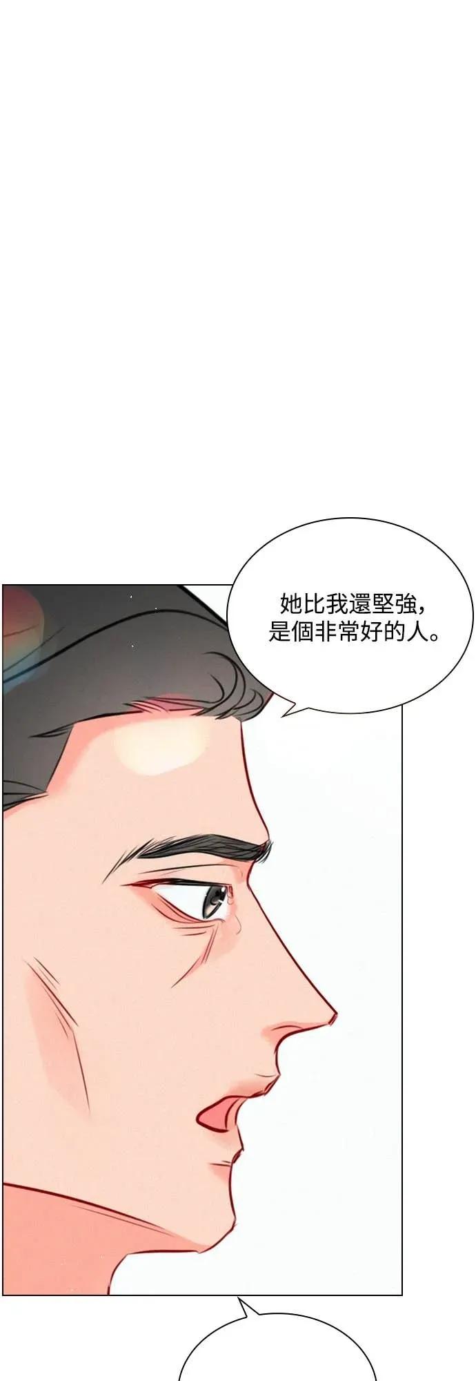 《反转黑历史》第26话 第47页