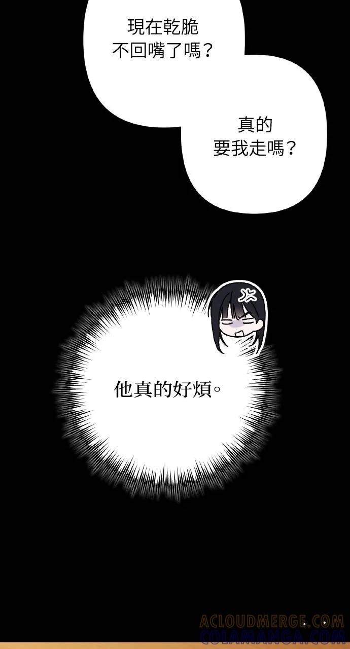 《春之影》第26话 第52页