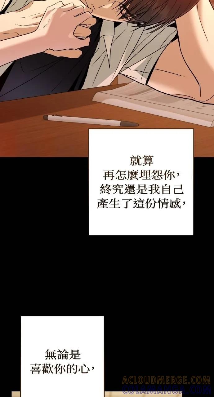《春之影》第26话 第64页