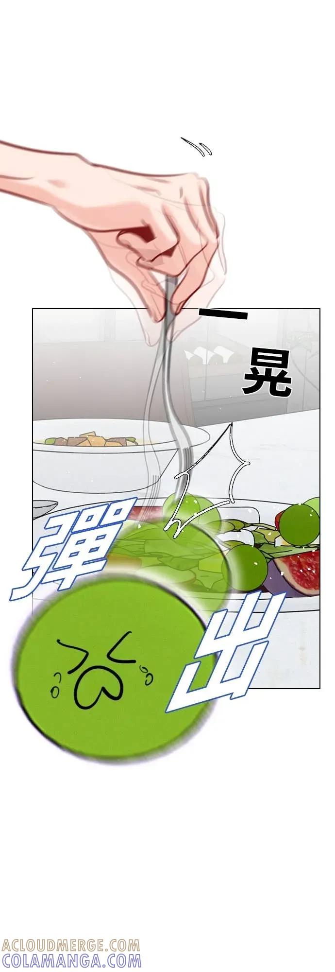 《反转黑历史》第26话 第31页
