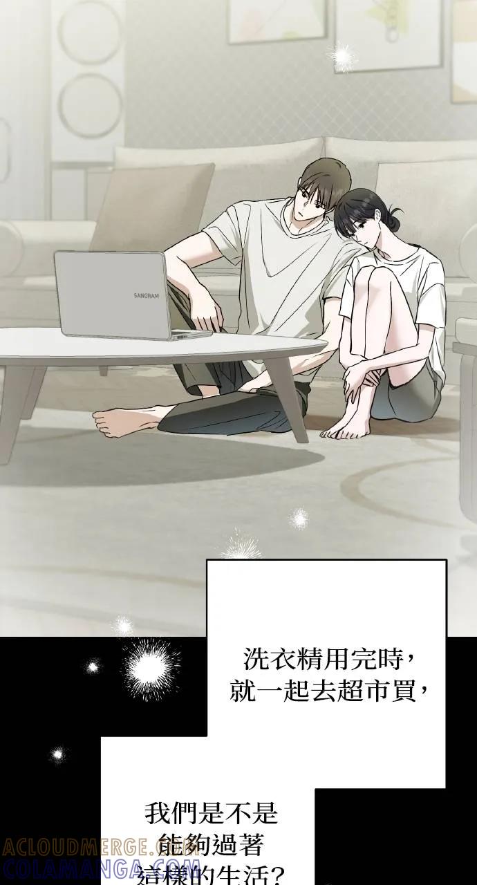 《春之影》第26话 第85页