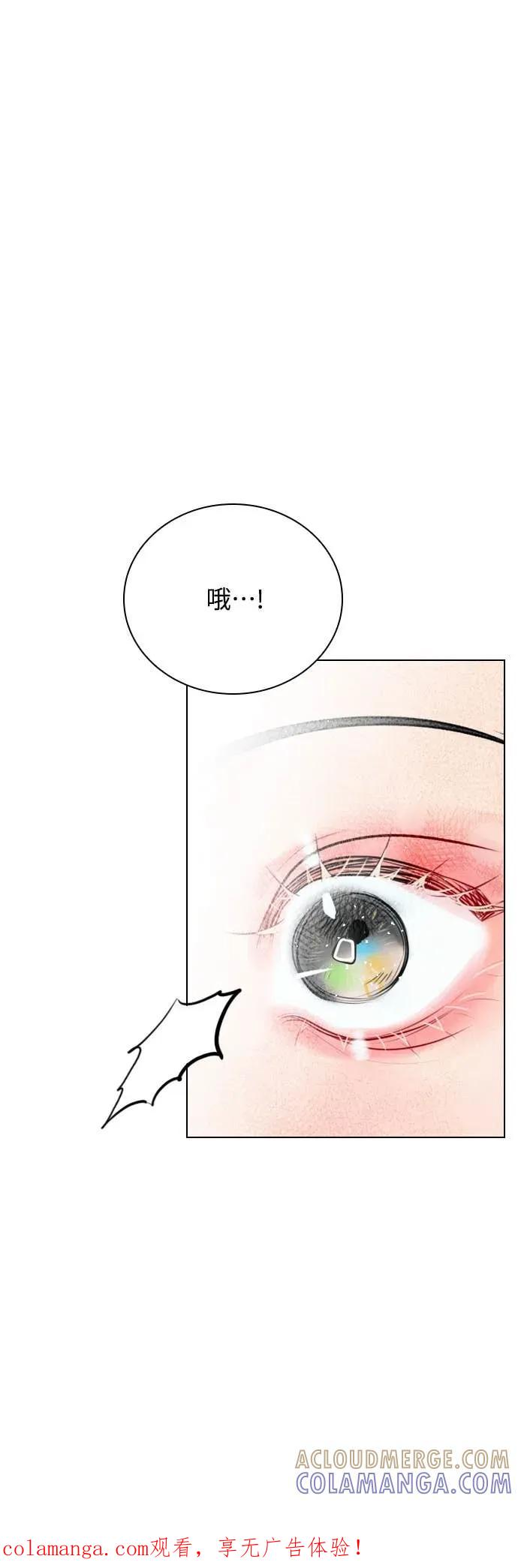《反转黑历史》第26话 第1页