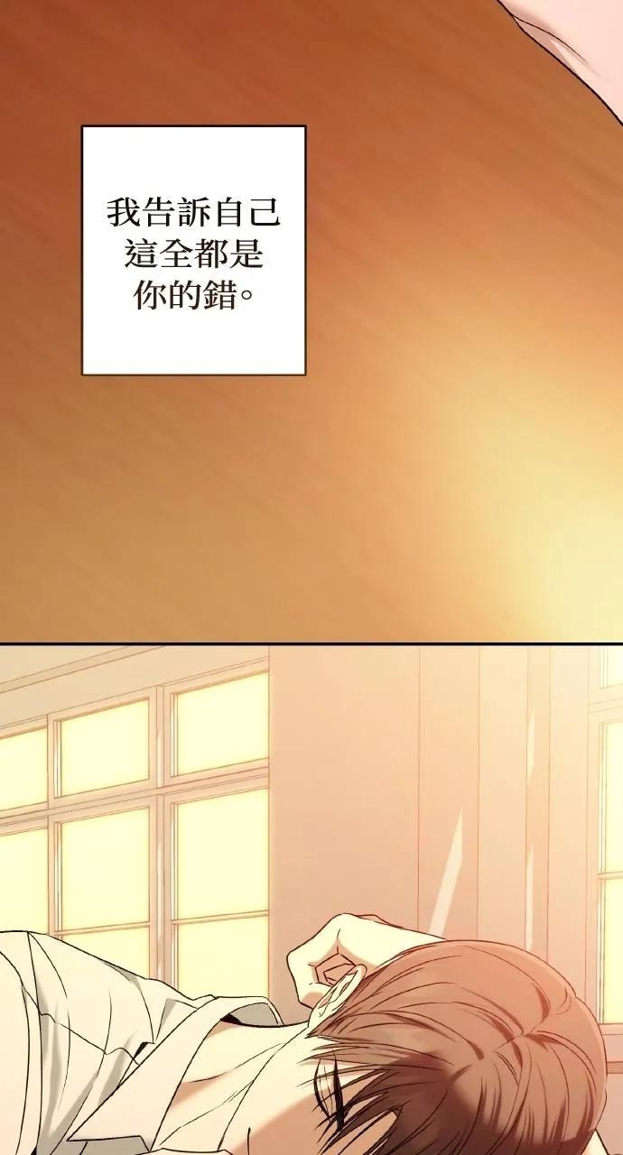 《春之影》第26话 第63页