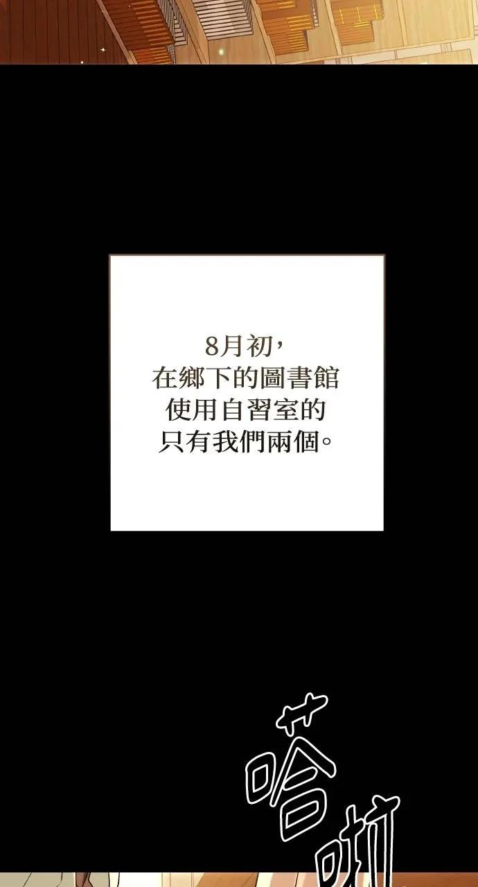 《春之影》第26话 第44页