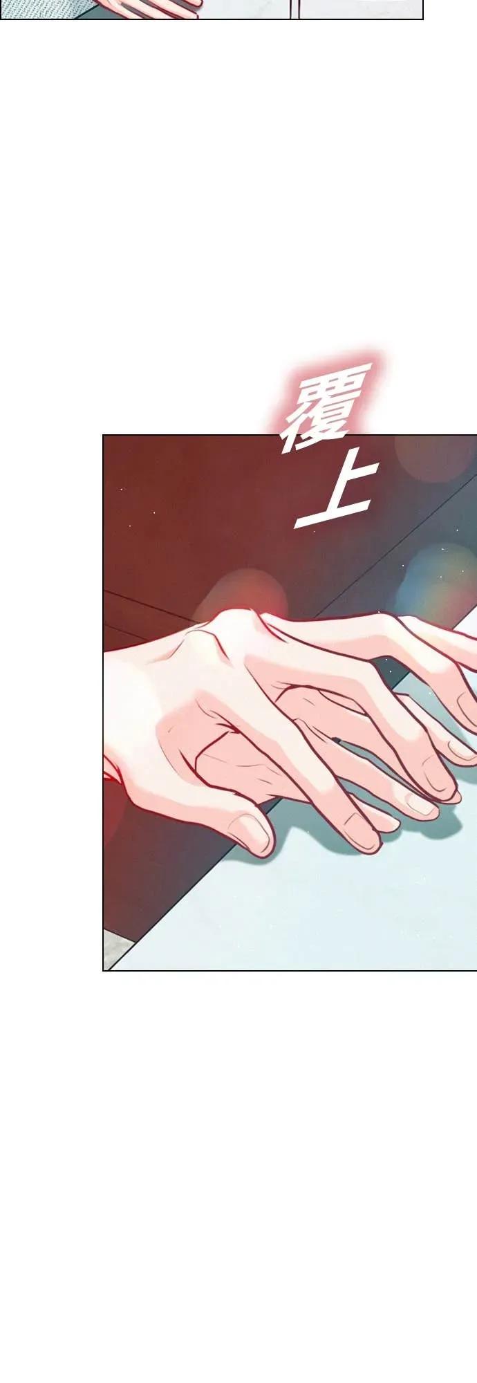 《反转黑历史》第26话 第51页