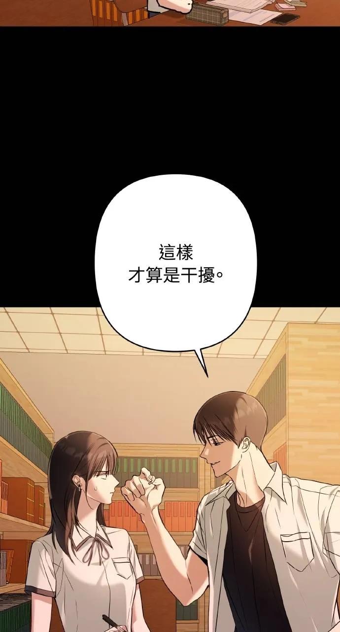 《春之影》第26话 第38页
