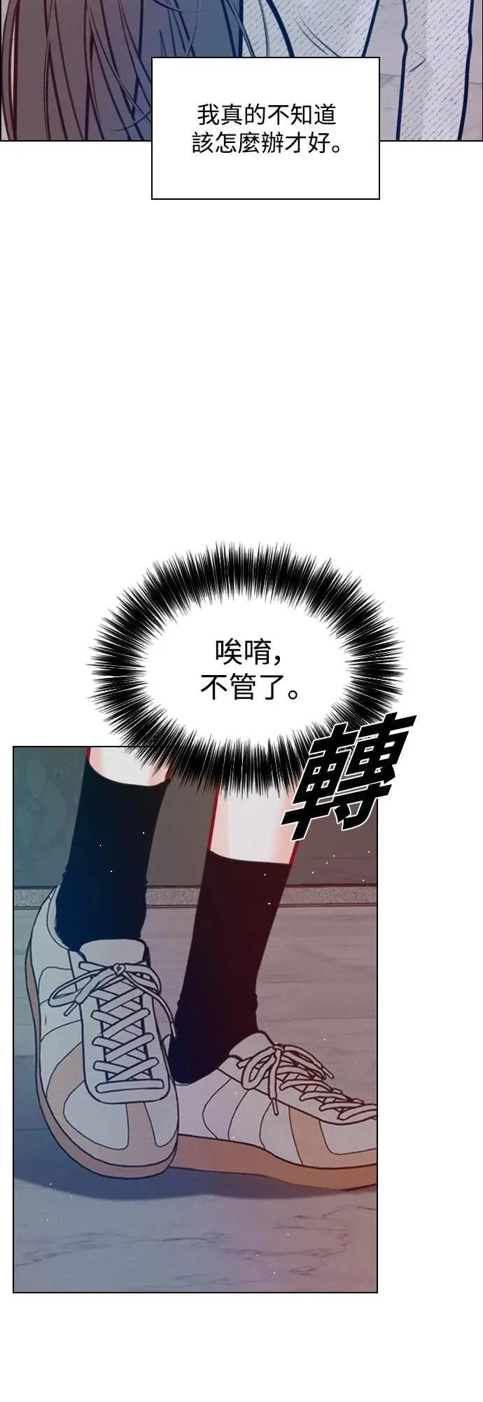 《反转黑历史》第26话 第63页