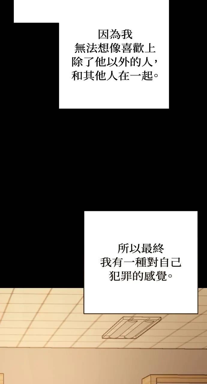 《春之影》第26话 第74页