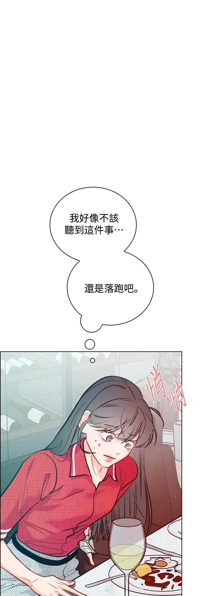 《反转黑历史》第26话 第50页