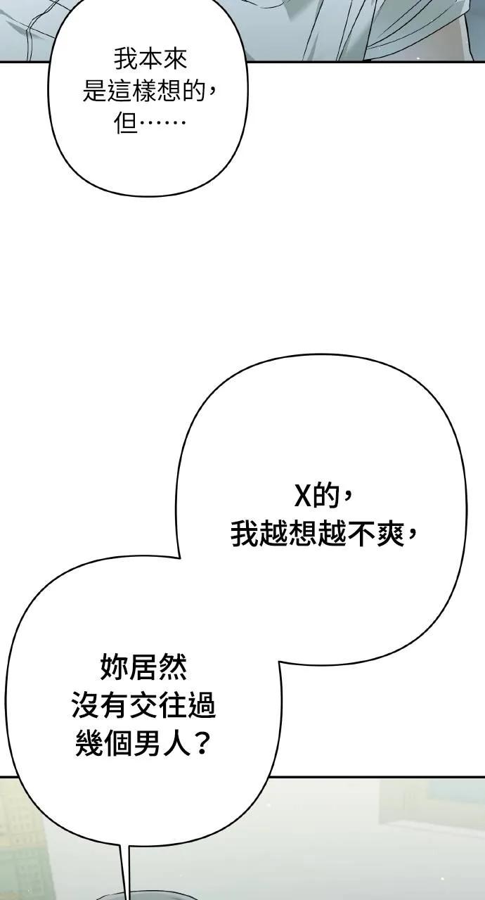 《春之影》第26话 第11页