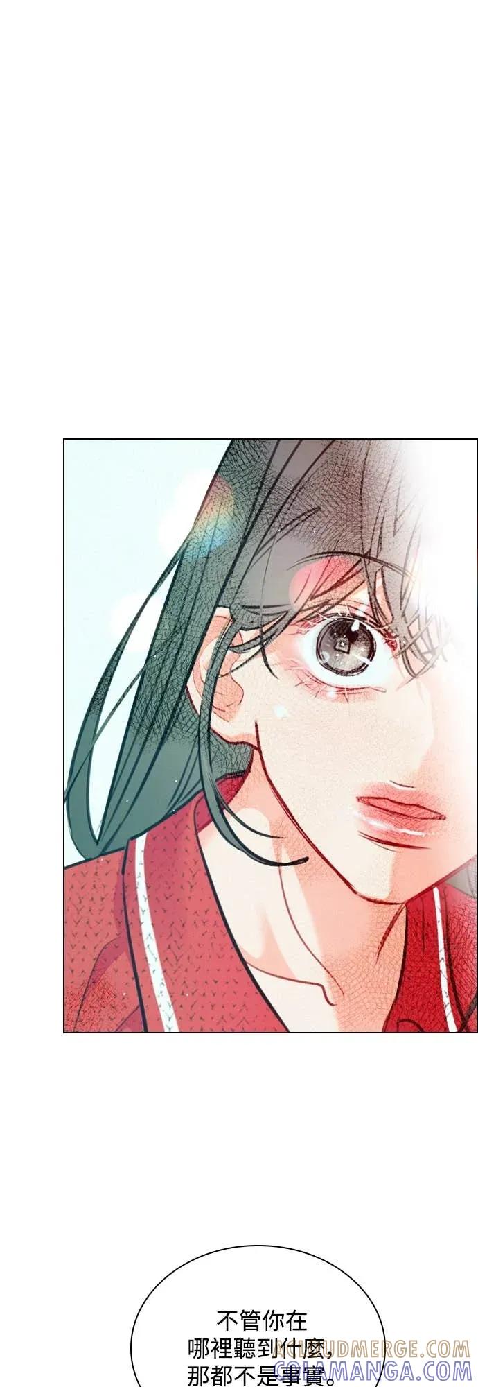 《反转黑历史》第26话 第52页