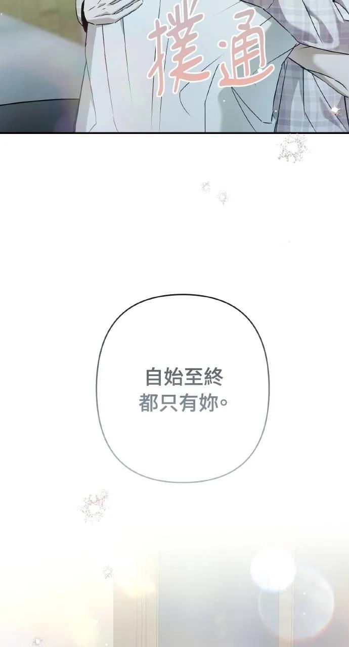 《春之影》第26话 第24页