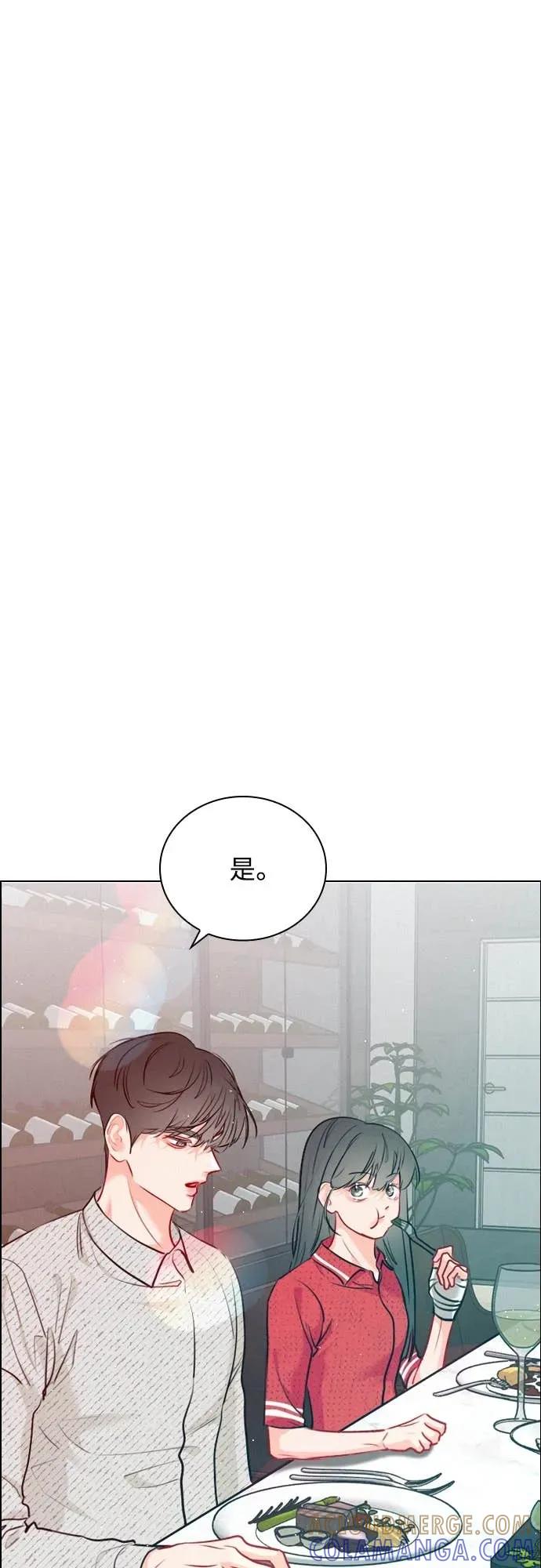 《反转黑历史》第26话 第25页