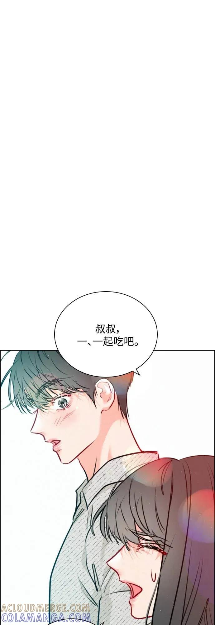 《反转黑历史》第26话 第16页