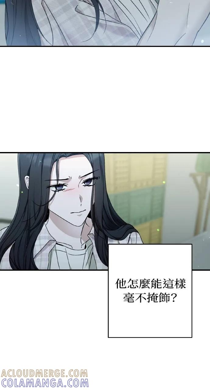 《春之影》第26话 第4页
