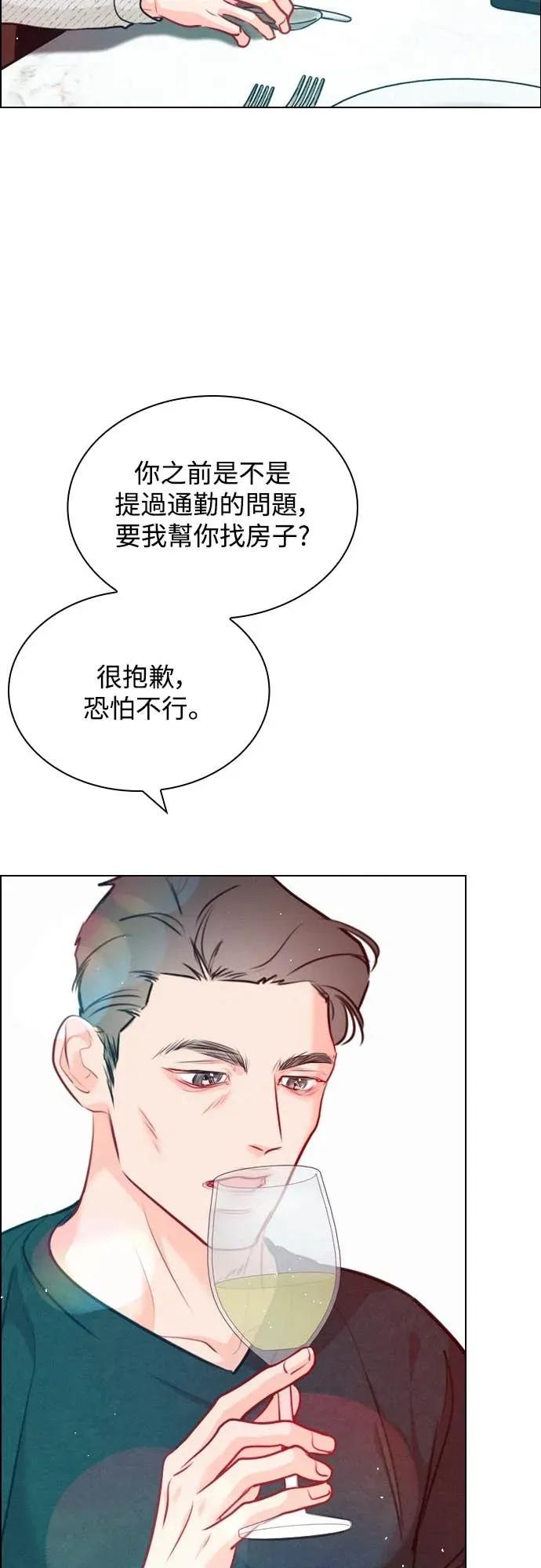 《反转黑历史》第26话 第26页