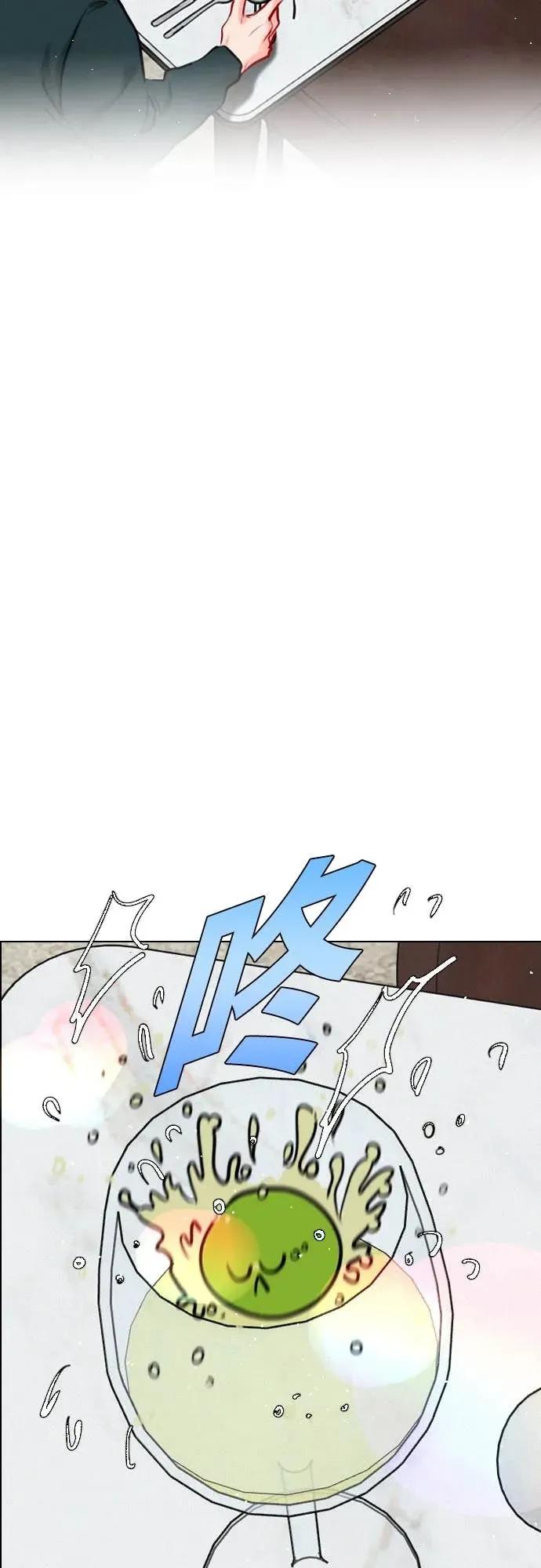 《反转黑历史》第26话 第33页