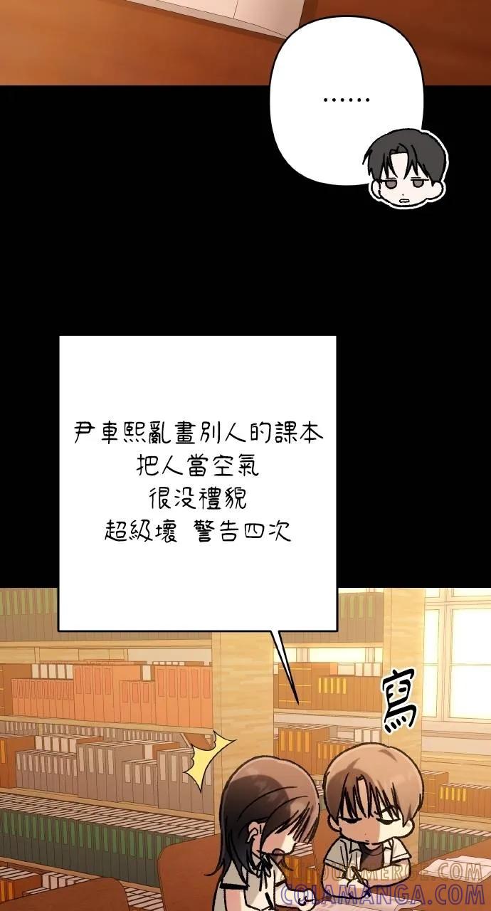 《春之影》第26话 第37页