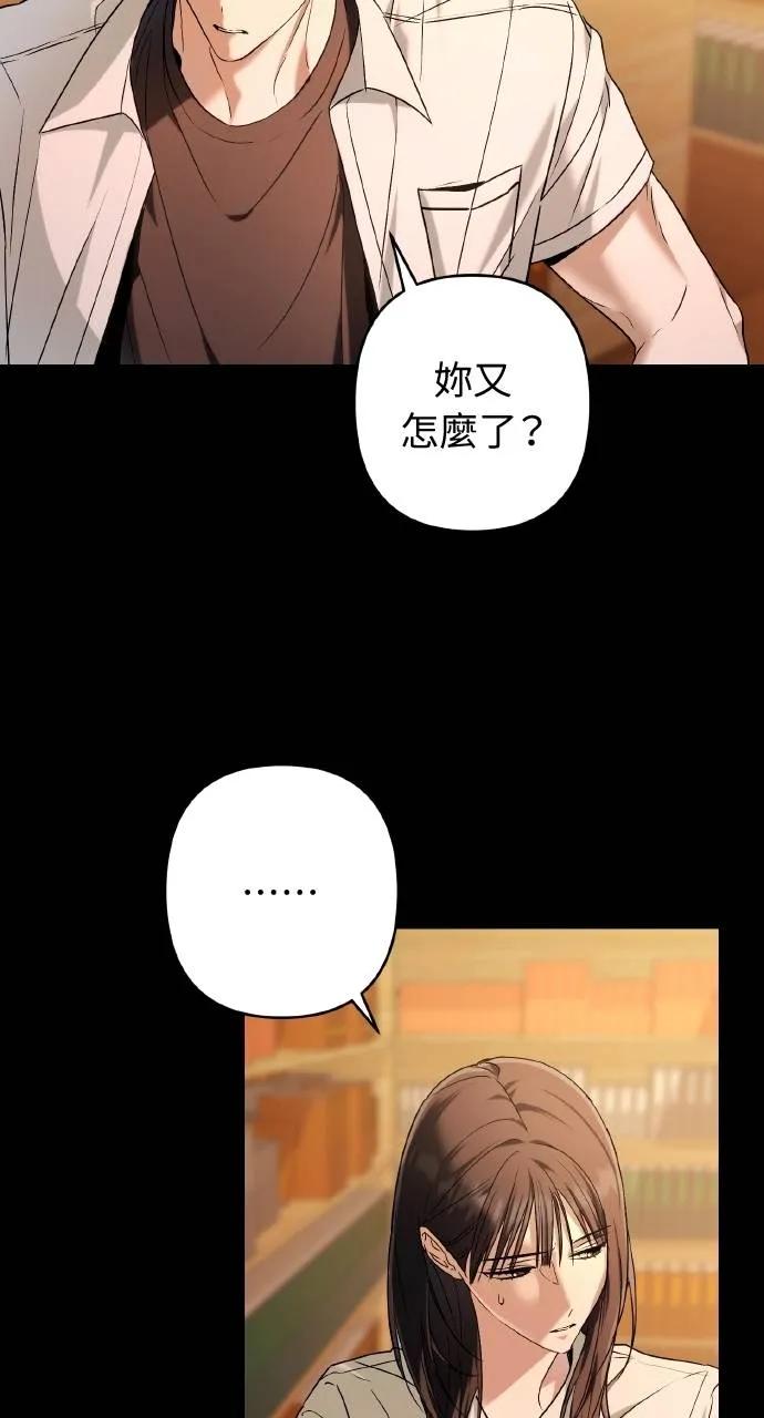 《春之影》第26话 第41页