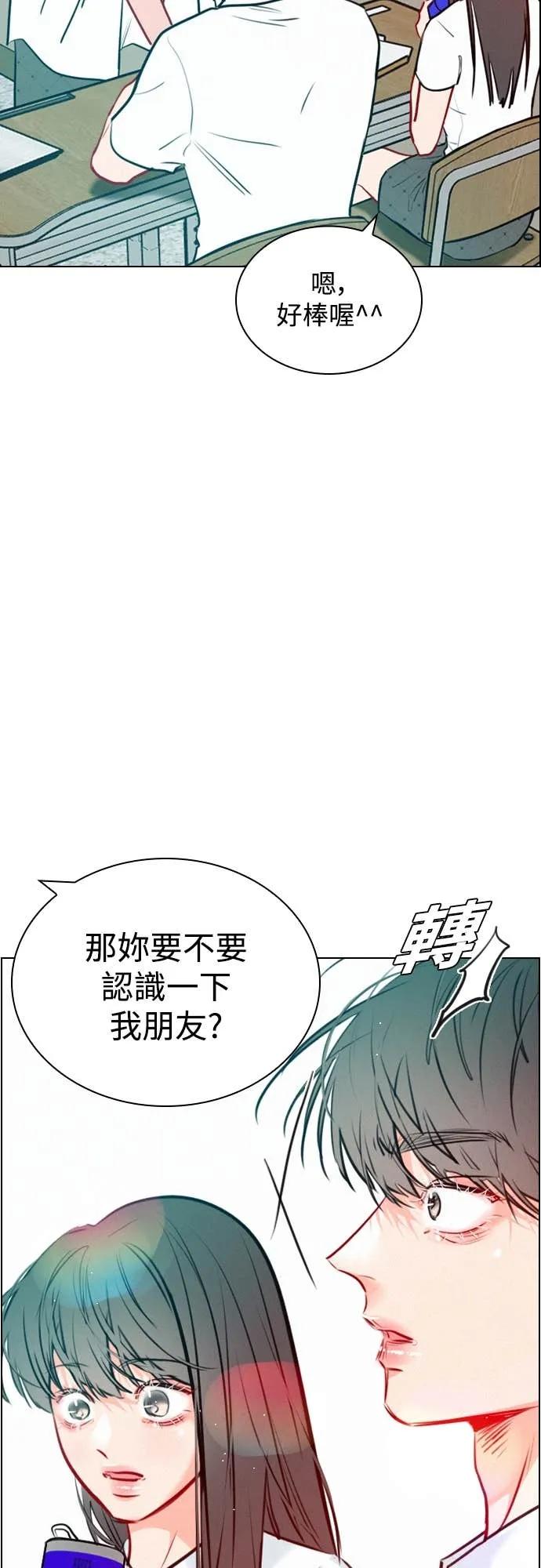 《反转黑历史》第27话 第42页