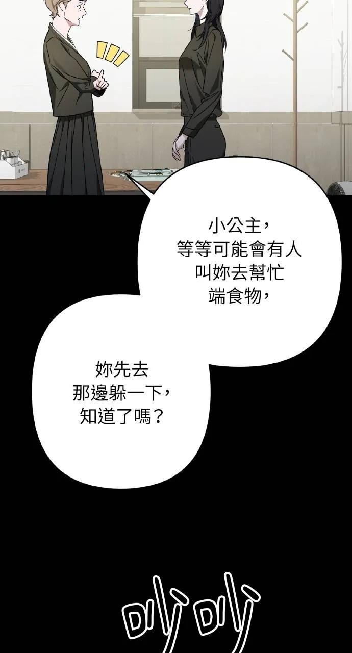 《春之影》第27话 第42页
