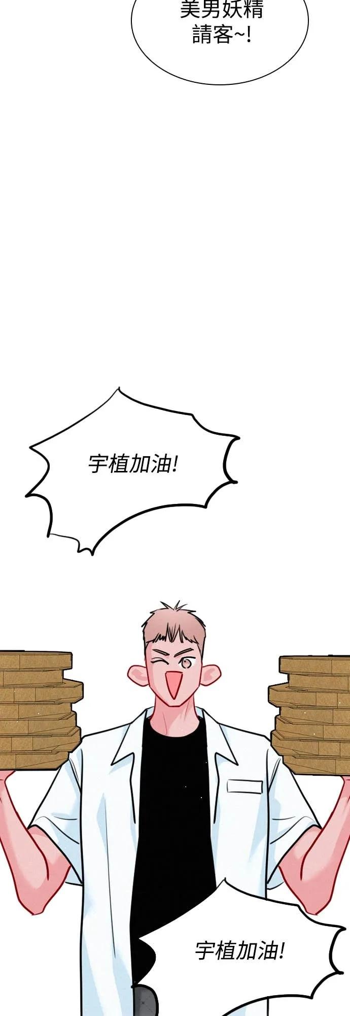 《反转黑历史》第27话 第29页