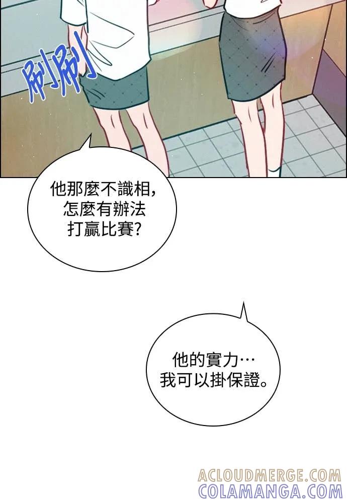《反转黑历史》第27话 第61页