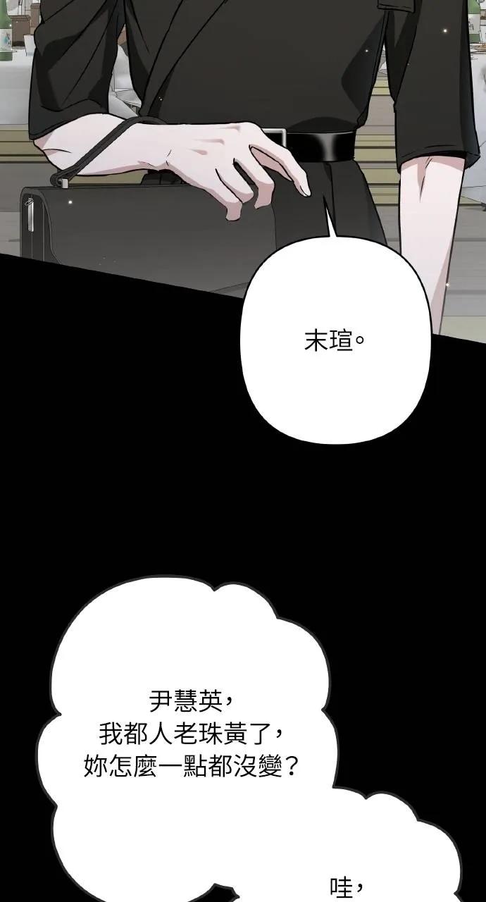 《春之影》第27话 第45页