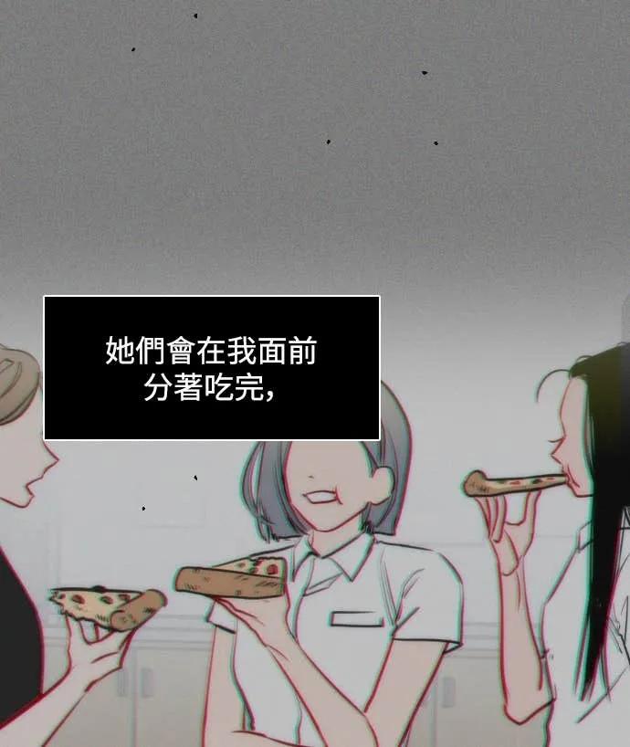 《反转黑历史》第27话 第35页