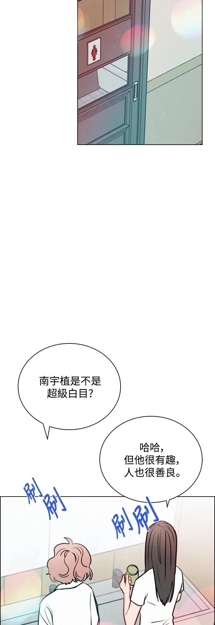 《反转黑历史》第27话 第60页