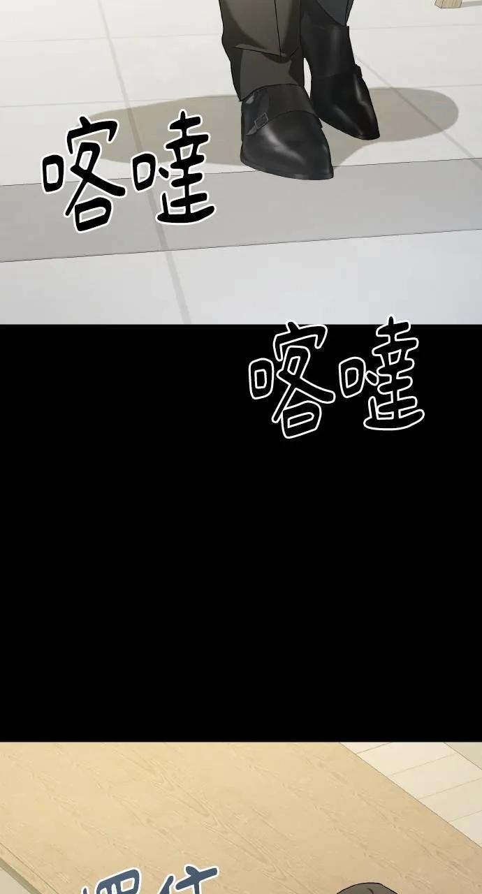《春之影》第27话 第77页