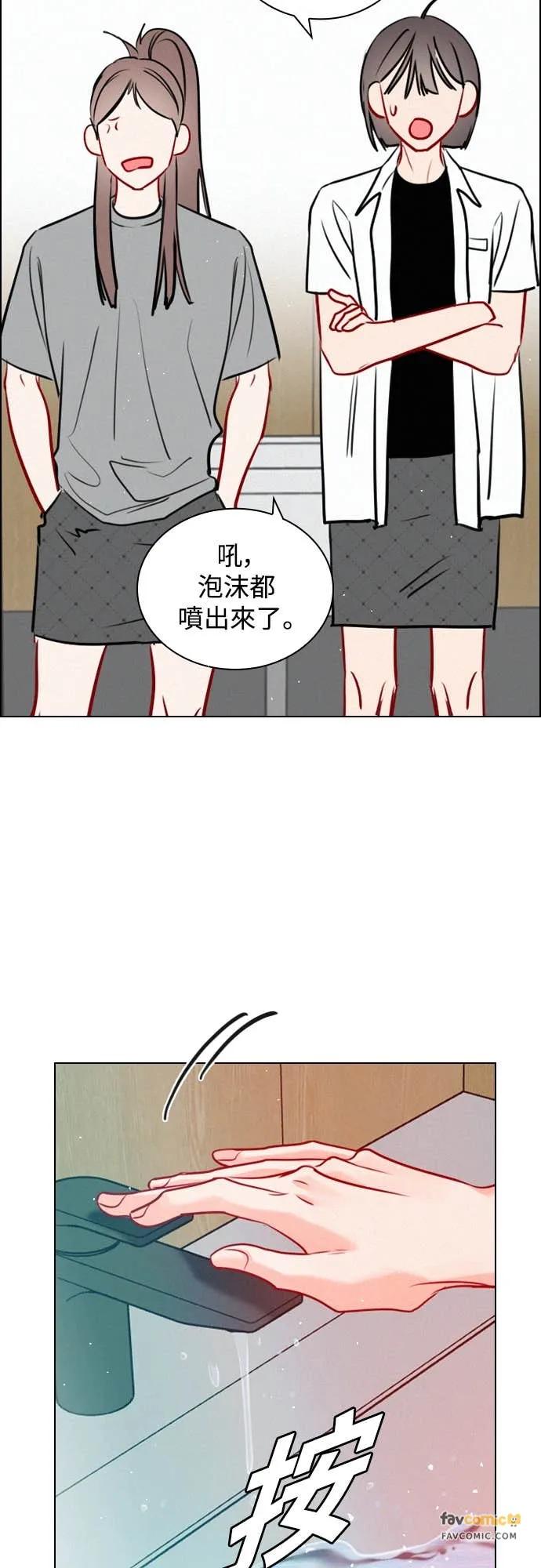 《反转黑历史》第27话 第65页
