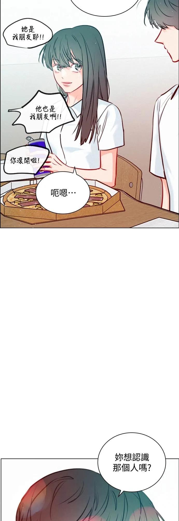 《反转黑历史》第27话 第54页