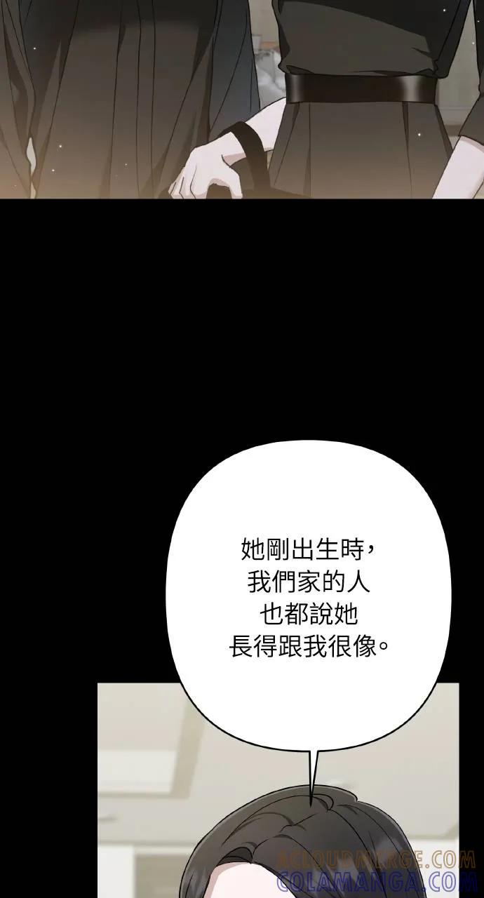 《春之影》第27话 第49页