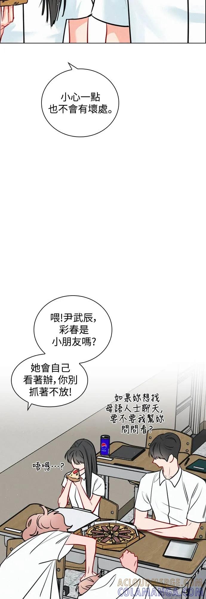 《反转黑历史》第27话 第58页