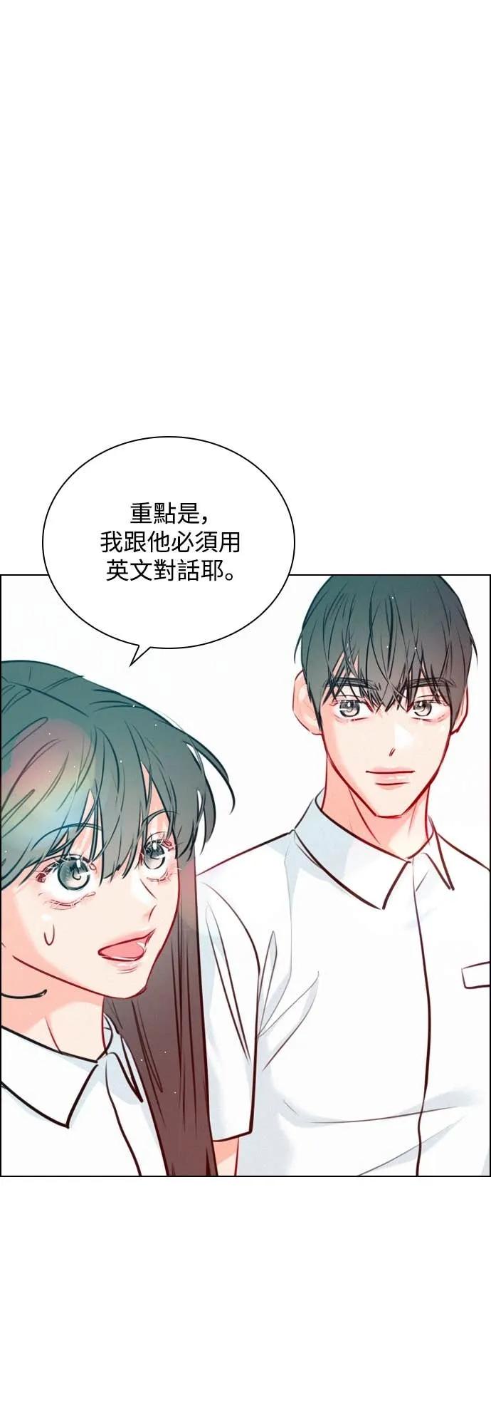 《反转黑历史》第27话 第51页