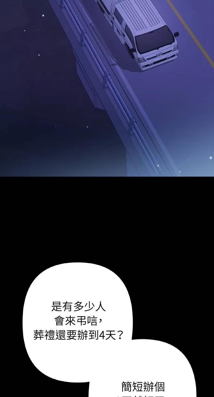 《春之影》第27话 第2页