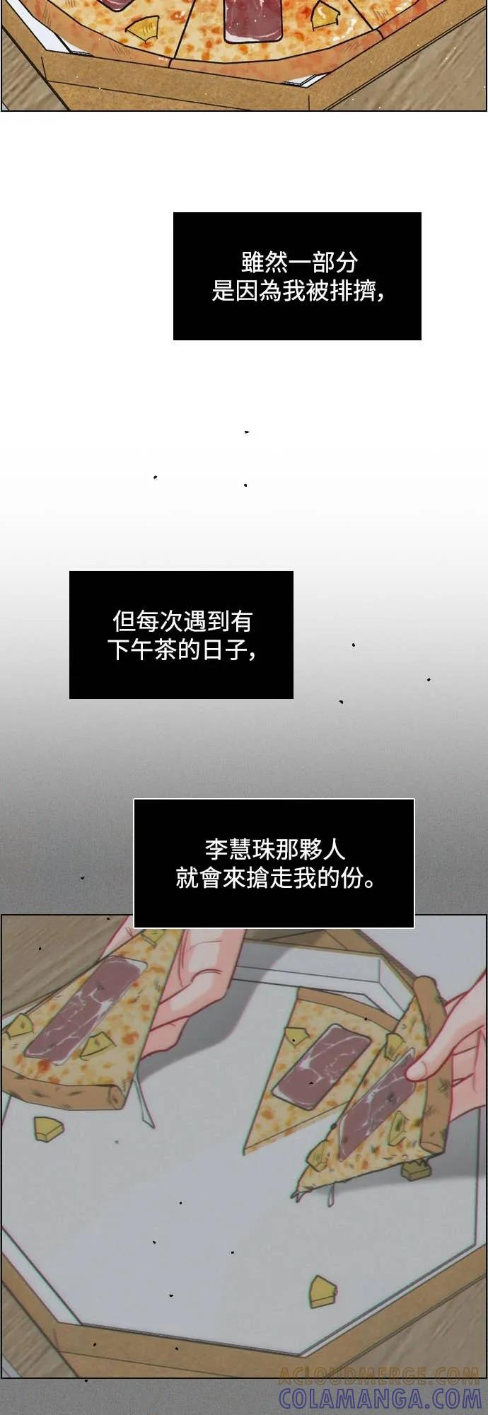 《反转黑历史》第27话 第34页