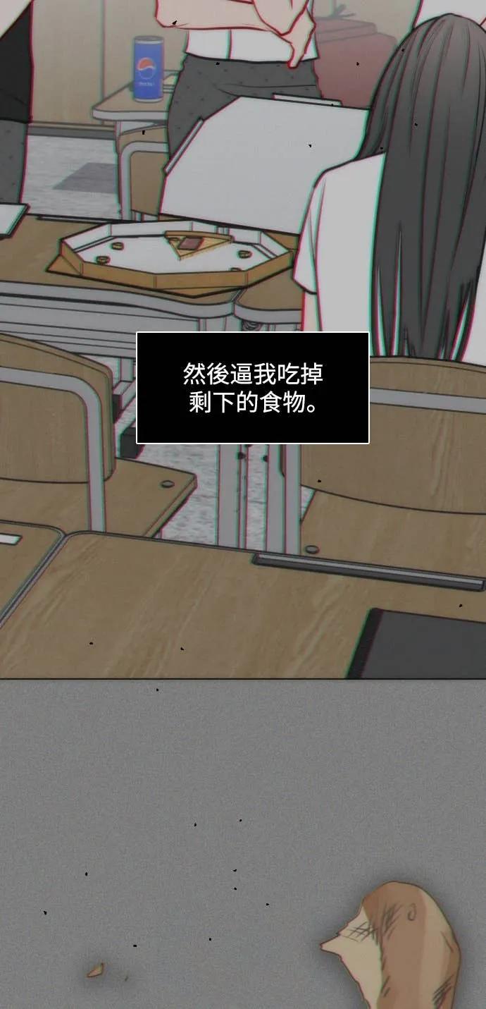 《反转黑历史》第27话 第36页