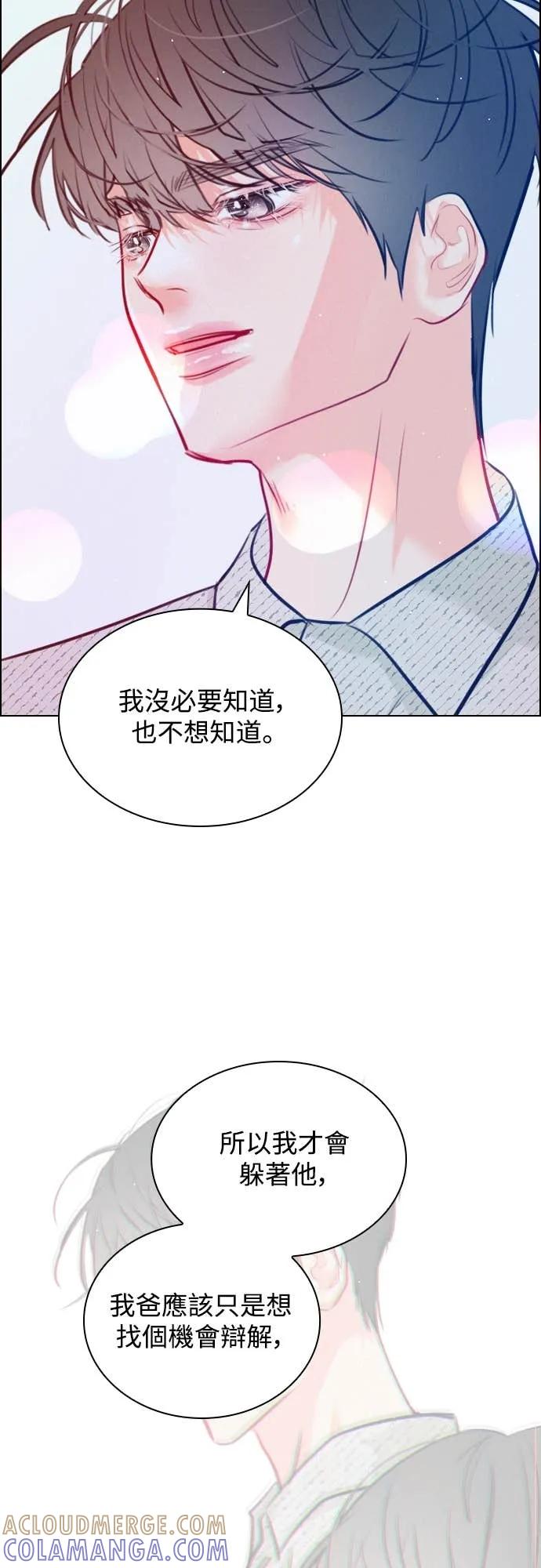 《反转黑历史》第27话 第16页