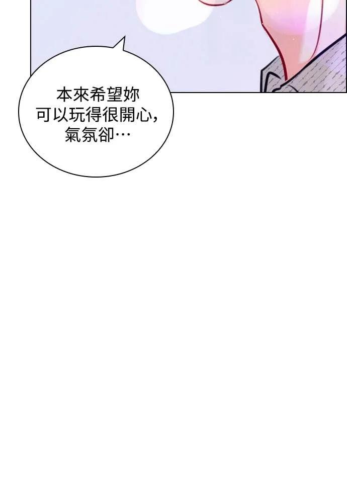 《反转黑历史》第27话 第12页
