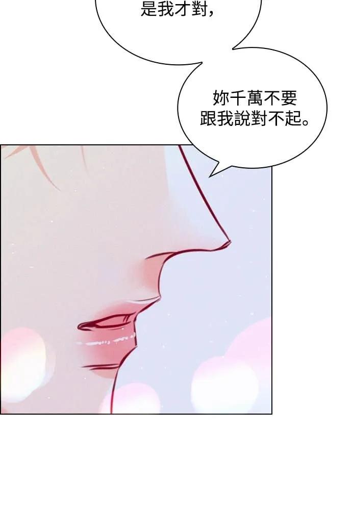 《反转黑历史》第27话 第24页